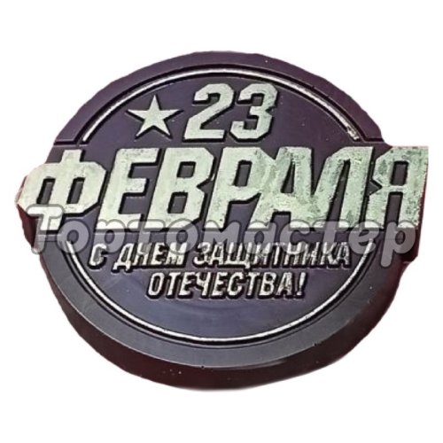 Форма силиконовая Медаль 23 февраля 03461