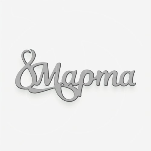 Топпер декоративный акриловый "8 Марта" Серебро 8х3 см ТСК423