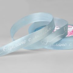 Лента для декора и упаковки Атласная "Сделано с любовью" 1,5 см 9071723								