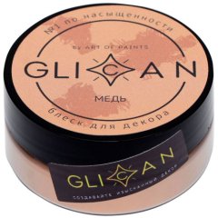 Блеск пищевой GLICAN Медь 10 г 