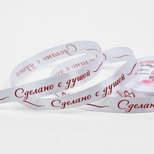 Лента для декора и упаковки Атласная "Сделано с душой" 1,5 см 10670278			