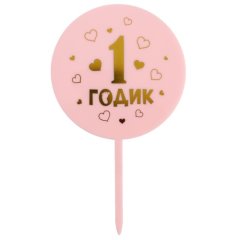 Топпер декоративный "1 годик. Девочка" 5340708