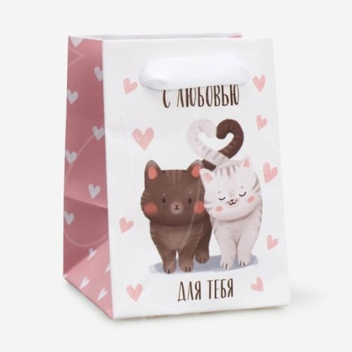 Пакет бумажный "С любовью" 7х7х10 см 9590664