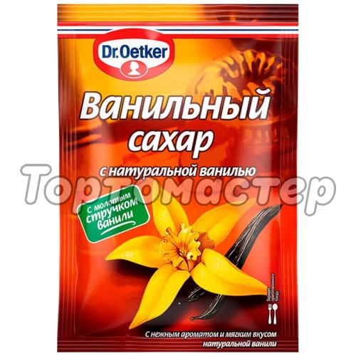 Ванильный сахар с натуральной ванилью Dr.Oetker (Dr. Bakers) 15 г 1-84-010100