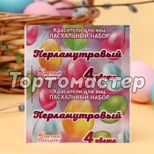 Набор для декорирования яиц "Перламутровые красители" 5 г 2261723