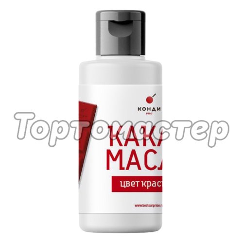 Краситель пищевой какао-масло КОНДИ PRO Красный 50 г 