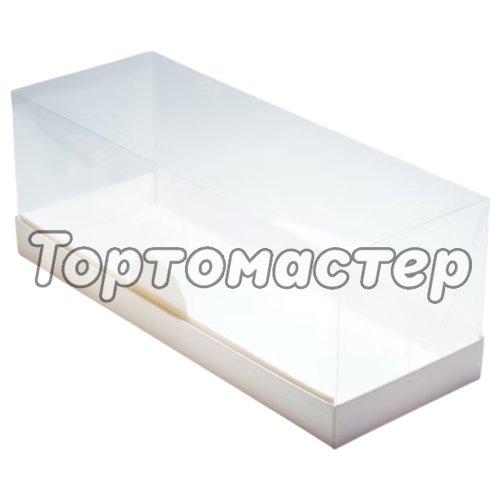 Коробка для рулета с прозрачной крышкой белая 27х10х10 см 