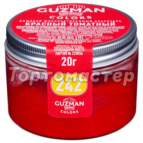 Краситель пищевой сухой жирорастворимый GUZMAN 242 Красный томатный 20 г 