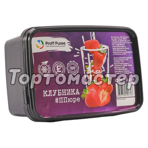 Пюре замороженное Proff Puree Клубника 1 кг НФ-00000251