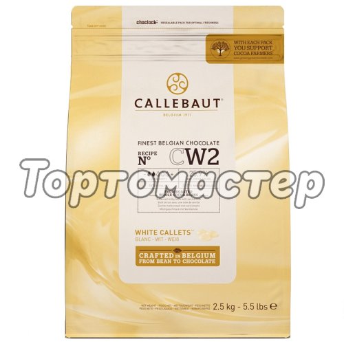 Шоколад CALLEBAUT Белый 25,9% 10 кг CW2NV-595