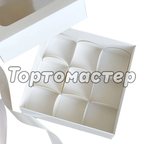 Коробка на 9 конфет Белая 12х12х4 см 