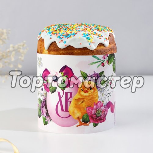 Бумажный ободок для кулича "ХВ" 32,2х9 см 9892343