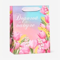 Пакет бумажный "Дорогой бабуле" 18х10х23 см 9136854