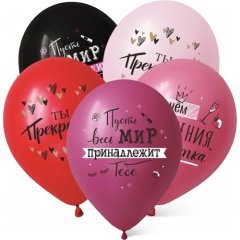 Набор шаров "Пожелания" 312782-10	