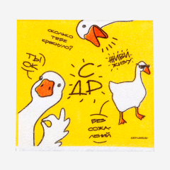 Салфетки бумажные "Гуси" 24х24 см 20 шт 9684267