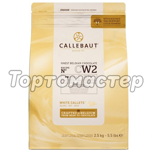 Шоколад CALLEBAUT Белый 25,9% 500 г CW2NV-595,  CW2-RT-U71