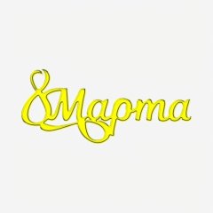 Топпер декоративный акриловый "8 Марта" Золото 8х3 см ТСК422