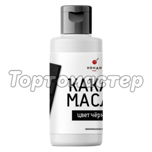 Краситель пищевой какао-масло КОНДИ PRO Чёрный 50 г 