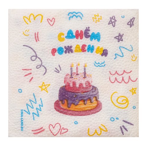 Салфетки бумажные "С днём рождения" 50 шт 10651113