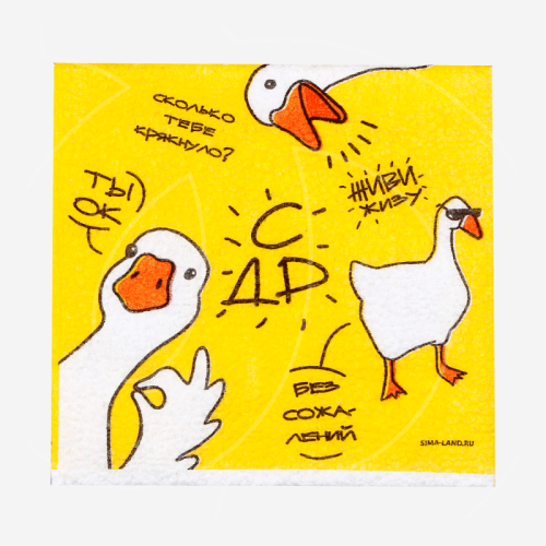 Салфетки бумажные "Гуси" 24х24 см 20 шт 9684267